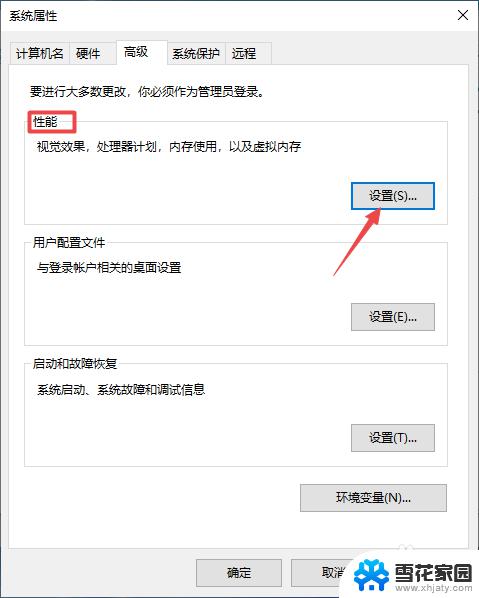 win10怎么进高级选项 win10高级系统设置方法