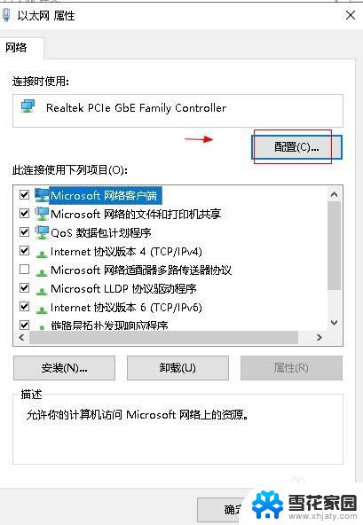 电脑设置千兆网卡在哪里设置 win10如何优化网卡千兆网速设置