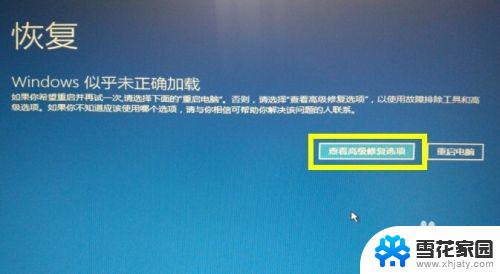 win10自动更新导致蓝屏 Win10蓝屏自动更新失败怎么办