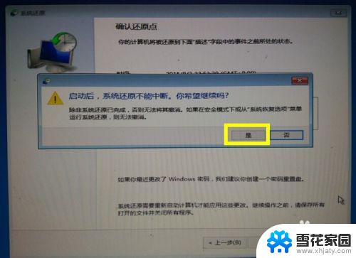 win10自动更新导致蓝屏 Win10蓝屏自动更新失败怎么办