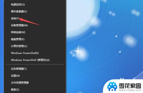 win10怎么进高级选项 win10高级系统设置方法