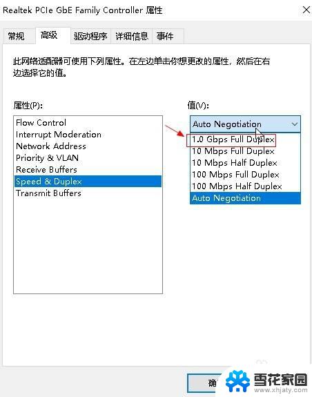 电脑设置千兆网卡在哪里设置 win10如何优化网卡千兆网速设置