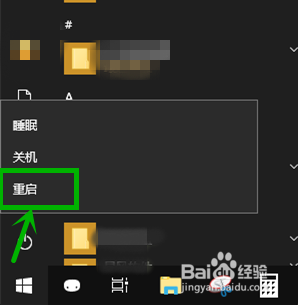 windows7怎么强制重启 电脑卡住死机如何强制关机