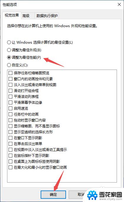 win10怎么进高级选项 win10高级系统设置方法