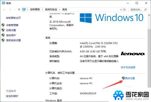 win10怎么进高级选项 win10高级系统设置方法