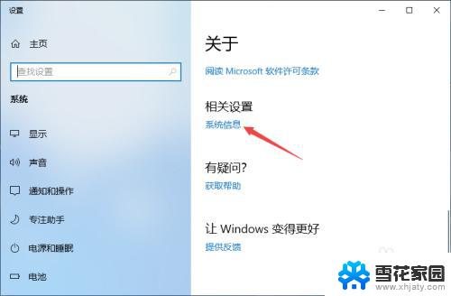 win10怎么进高级选项 win10高级系统设置方法