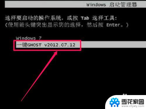 win7糸统带一键ghost吗? Win7系统如何使用一键ghost备份工具