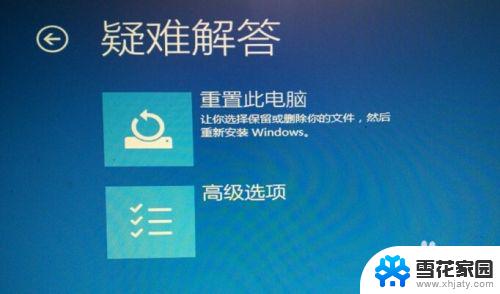 win10自动更新导致蓝屏 Win10蓝屏自动更新失败怎么办