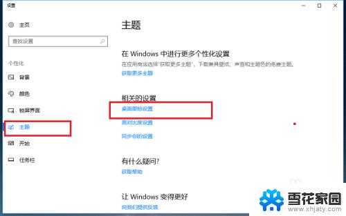 我win10桌面图标不见了 win10系统桌面图标消失了怎么恢复