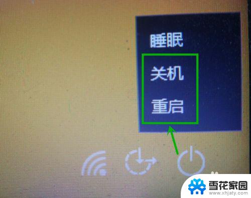 windows7怎么强制重启 电脑卡住死机如何强制关机