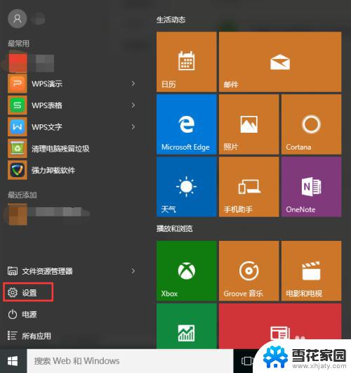 win10输入法小键盘 win10系统打开软键盘的快捷键