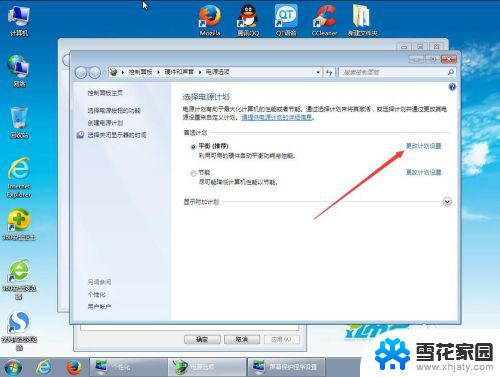 win7系统屏幕休眠设置 win7屏幕休眠时间设置方法