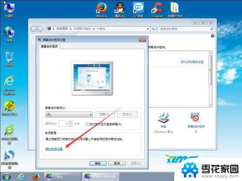 win7系统屏幕休眠设置 win7屏幕休眠时间设置方法