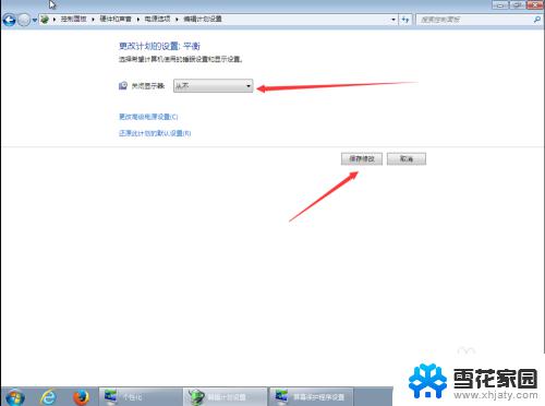 win7系统屏幕休眠设置 win7屏幕休眠时间设置方法