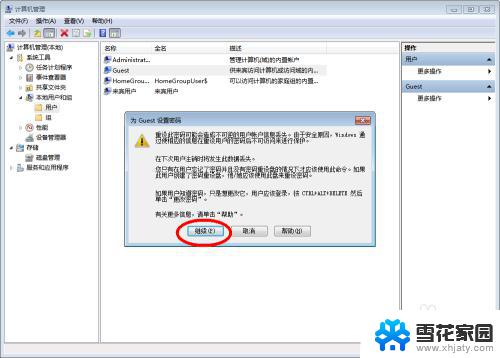 win7打印机共享关闭密码保护 Win7关闭密码保护共享方法