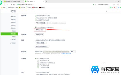 360浏览器弹出窗口功能怎么打开 360浏览器弹出窗口允许设置步骤