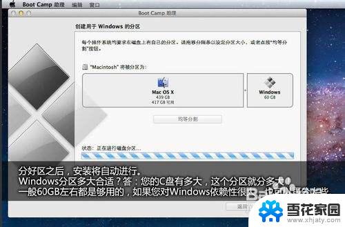 苹果u盘装win7 Boot Camp限制破解方法