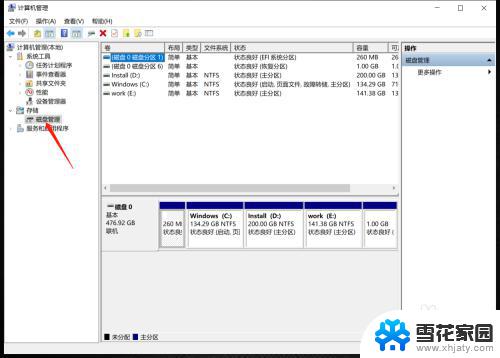 电脑的盘符怎么改 如何在Windows中更改C盘、D盘、E盘的盘符