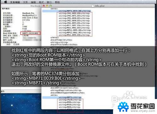 苹果u盘装win7 Boot Camp限制破解方法