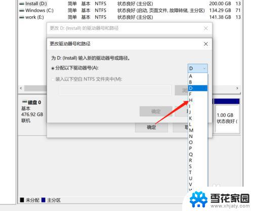 电脑的盘符怎么改 如何在Windows中更改C盘、D盘、E盘的盘符