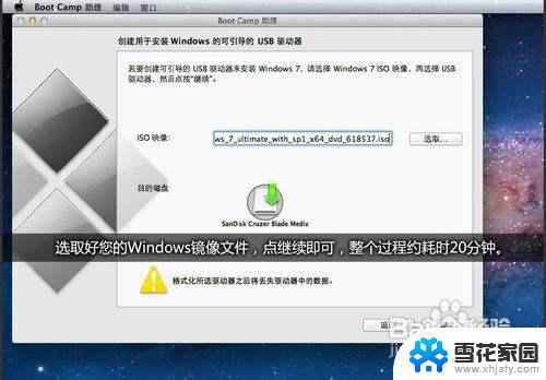 苹果u盘装win7 Boot Camp限制破解方法