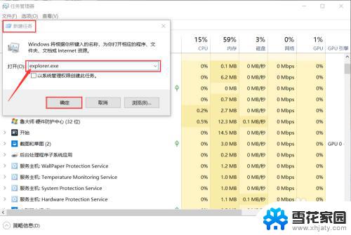 笔记本电脑屏幕下方的工具栏点不动 电脑任务栏无法点击怎么办