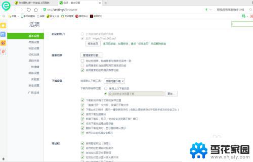 360浏览器弹出窗口功能怎么打开 360浏览器弹出窗口允许设置步骤