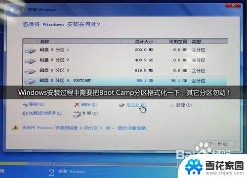 苹果u盘装win7 Boot Camp限制破解方法