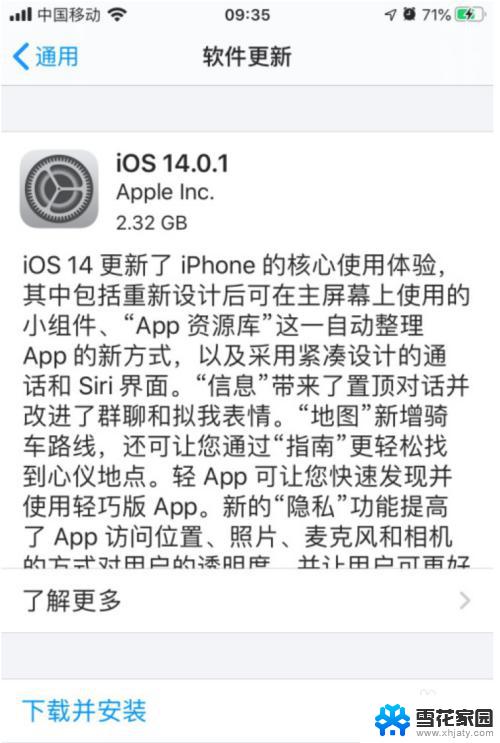 苹果14要不要升级系统 苹果14系统更新方法