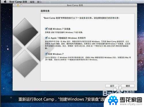 苹果u盘装win7 Boot Camp限制破解方法