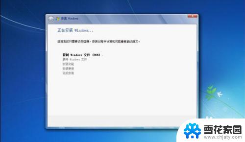 win7安装不上 新电脑安装Windows7操作系统失败怎么办