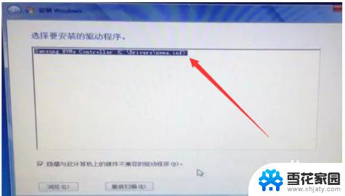 win7安装不上 新电脑安装Windows7操作系统失败怎么办