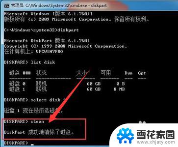 win7安装不上 新电脑安装Windows7操作系统失败怎么办