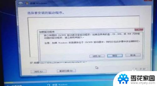 win7安装不上 新电脑安装Windows7操作系统失败怎么办