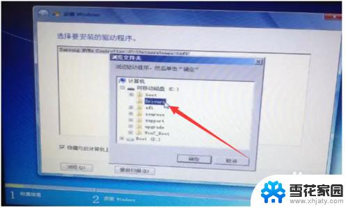 win7安装不上 新电脑安装Windows7操作系统失败怎么办