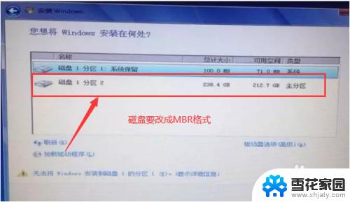 win7安装不上 新电脑安装Windows7操作系统失败怎么办