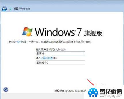win7安装不上 新电脑安装Windows7操作系统失败怎么办