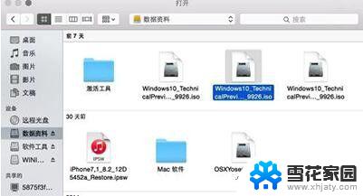 macu盘装windows Mac电脑U盘安装Win10图文教程