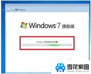 win7光盘系统安装 Win7系统光盘安装图文教程