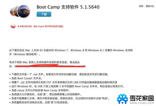 苹果主机能装win7吗 10.13.6版本MacOS如何安装win7双系统