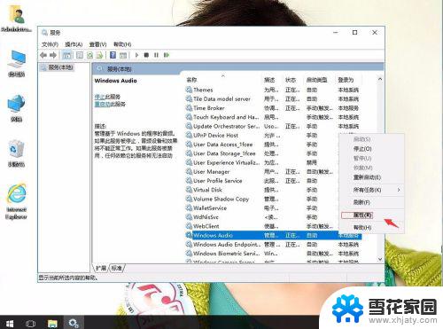 装完win10没有声音 win10系统重装后没有声音的解决步骤