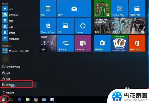 禁止windows自动安装驱动 如何禁止win10操作系统自动下载和安装驱动