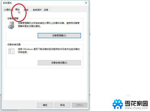 禁止windows自动安装驱动 如何禁止win10操作系统自动下载和安装驱动