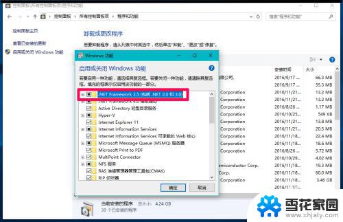 windows10net3.5没有 Windows10系统安装.Net framework3.5失败解决方法