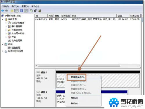 电脑怎样加个硬盘 电脑如何安装并使用新增的硬盘