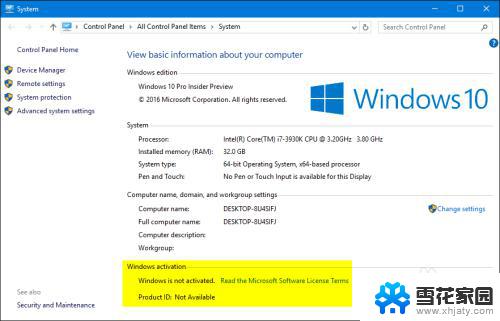 win10密钥卸载了还可以用吗 如何删除电脑中已安装的Windows 10产品密钥