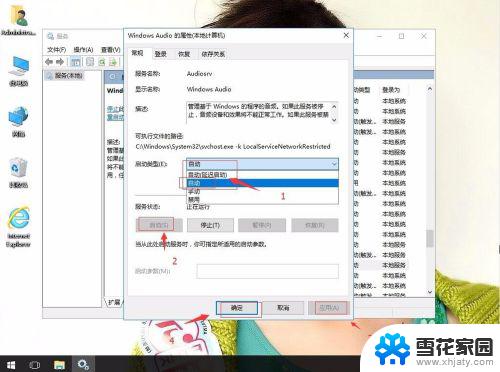 装完win10没有声音 win10系统重装后没有声音的解决步骤