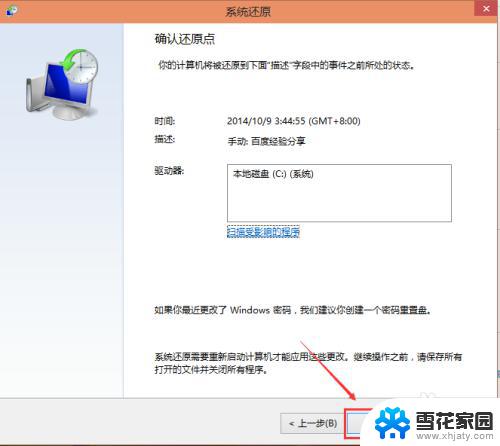 windows10系统重装怎么还原 Win10系统怎么还原到出厂设置