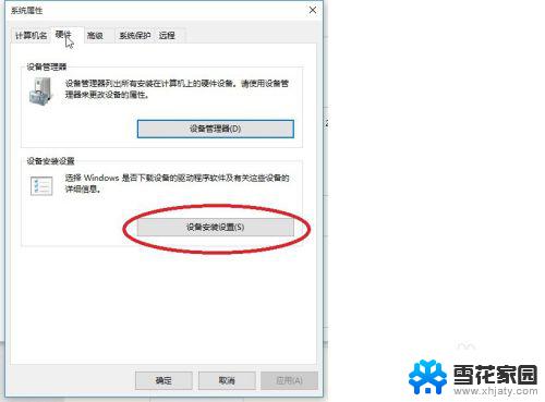 禁止windows自动安装驱动 如何禁止win10操作系统自动下载和安装驱动