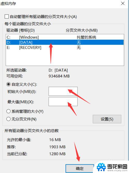 win10系统重装说内存不足 win10内存不足警告怎么办